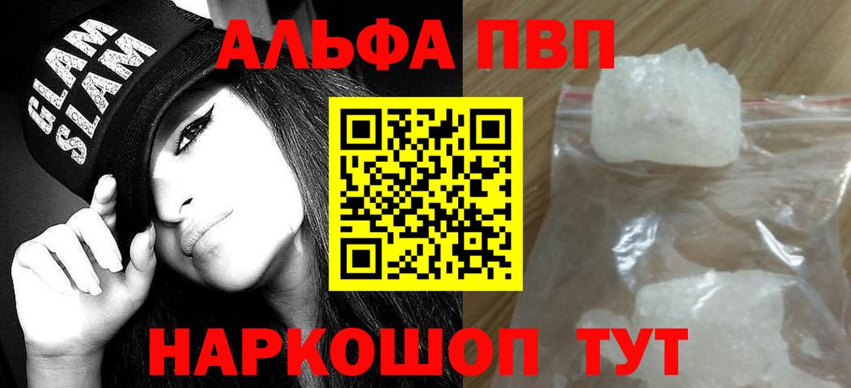 Alfa_PVP крисы CK  А ПВП СК  Вход с VPN  Сосновоборск  Alpha-PVP СК КРИС 