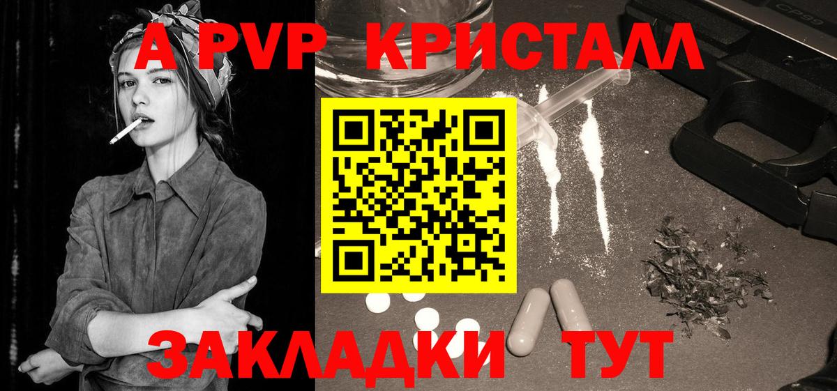 A-PVP СК КРИС Сосновоборск