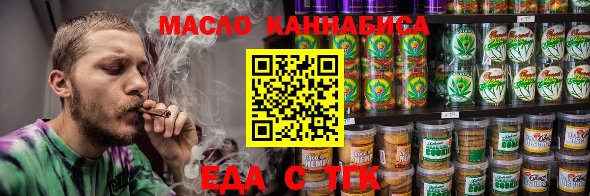 Печенье с ТГК конопля Сосновоборск