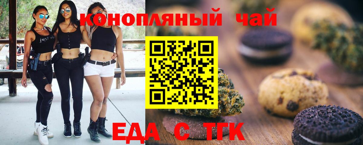 Сосновоборск  Canna-Cookies марихуана  Вход с VPN 