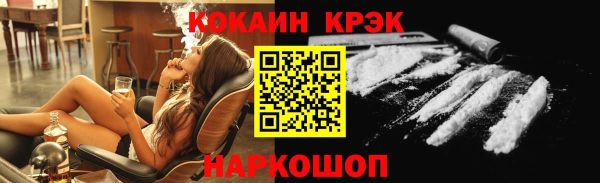 Сосновоборск  Cocaine Колумбийский  Вход с VPN  COCAIN 98% 