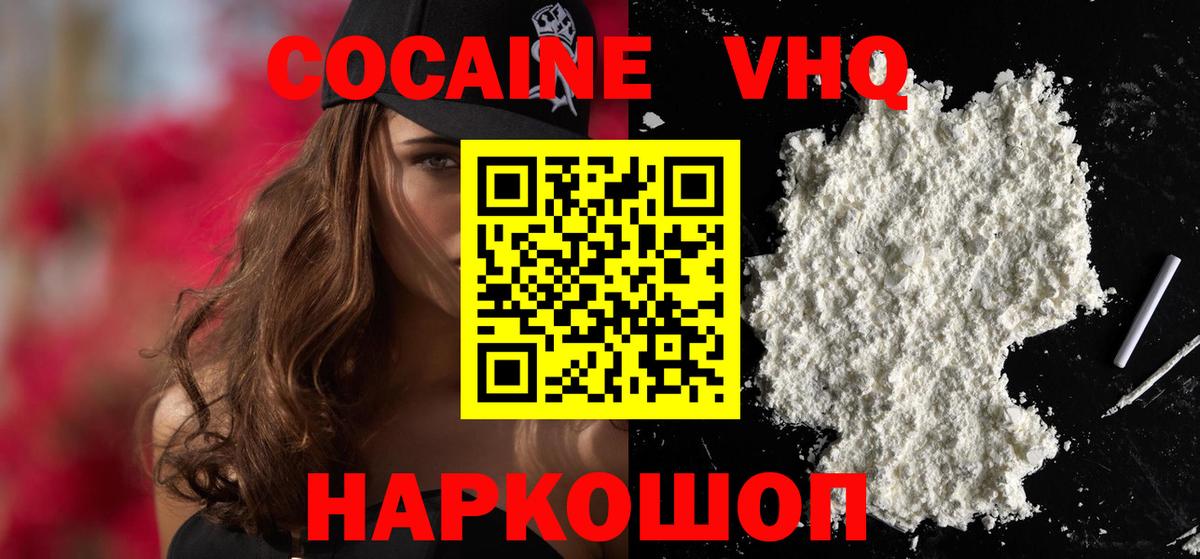КОКАИН Эквадор Сосновоборск
