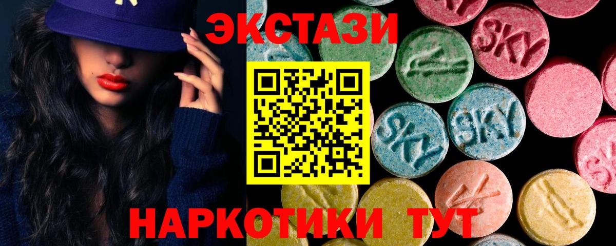 Экстази 280 MDMA Сосновоборск