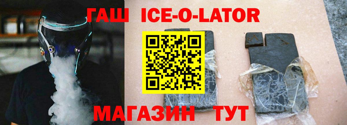 ГАШ hashish Сосновоборск
