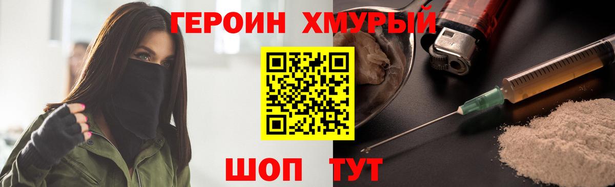 Сосновоборск  ГЕРОИН VHQ  Вход с VPN 