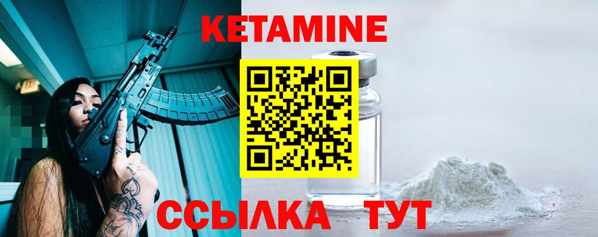 КЕТАМИН ketamine  Вход с VPN  Сосновоборск 