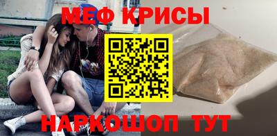 мефедрон Мариинск