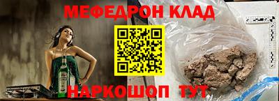мефедрон Мариинск