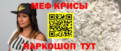 мефедрон Мариинск