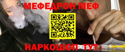 мефедрон Мариинск