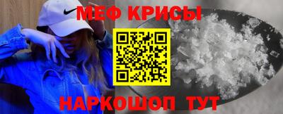 мефедрон Мариинск