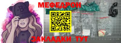 мефедрон Мариинск