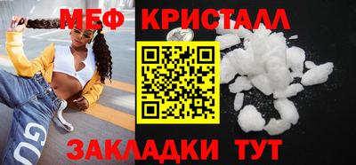 мефедрон Мариинск