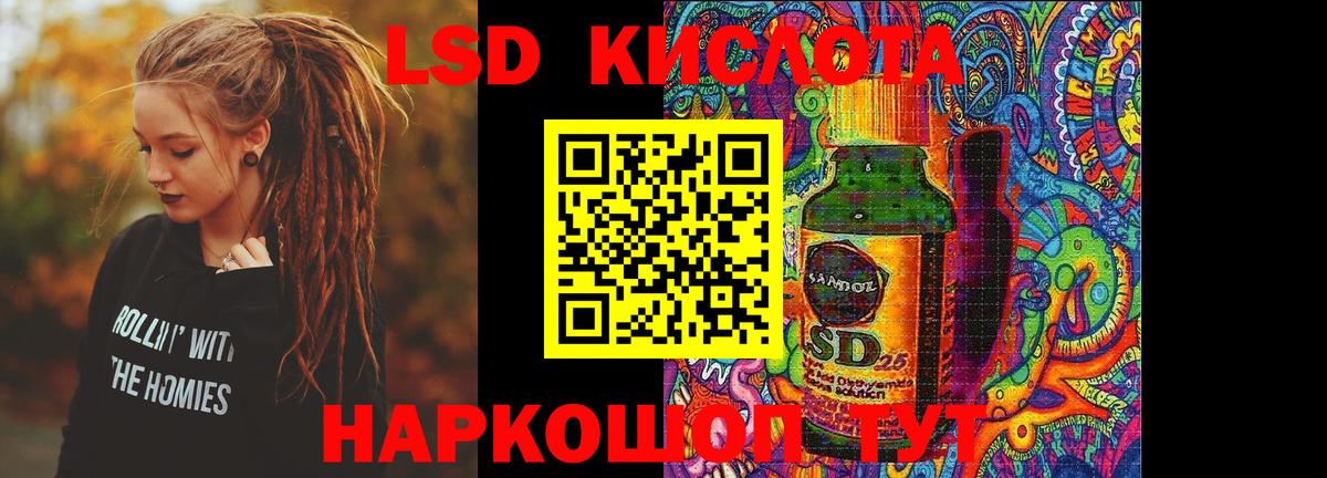 Сосновоборск  Лсд 25 экстази ecstasy  LSD-25 экстази кислота  Вход с VPN 