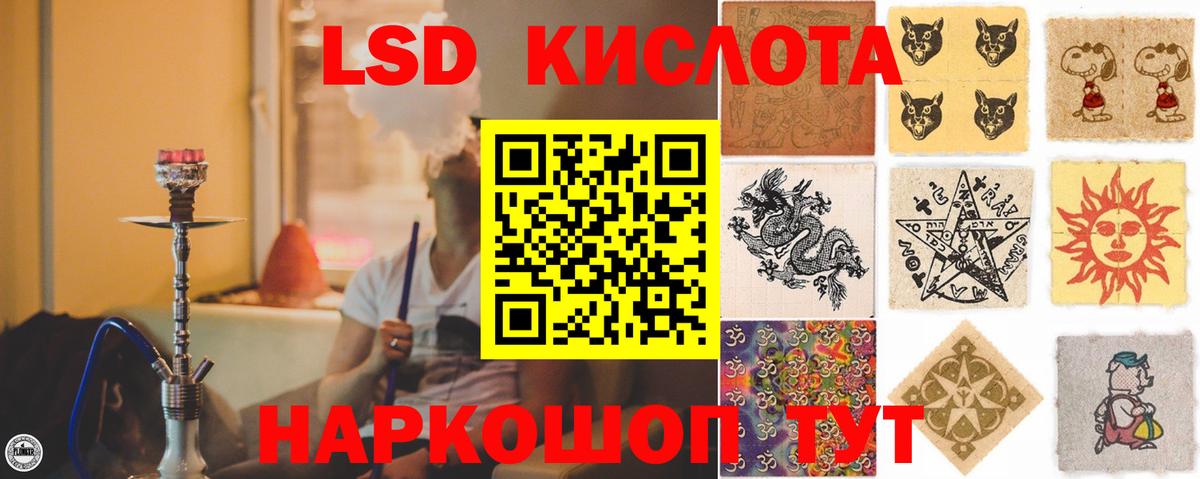 LSD-25 экстази кислота Сосновоборск