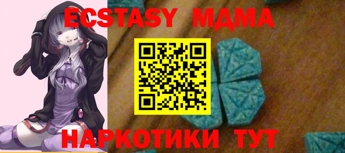 МДМА crystal  МДМА  Вход с VPN  Сосновоборск  МДМА кристаллы 