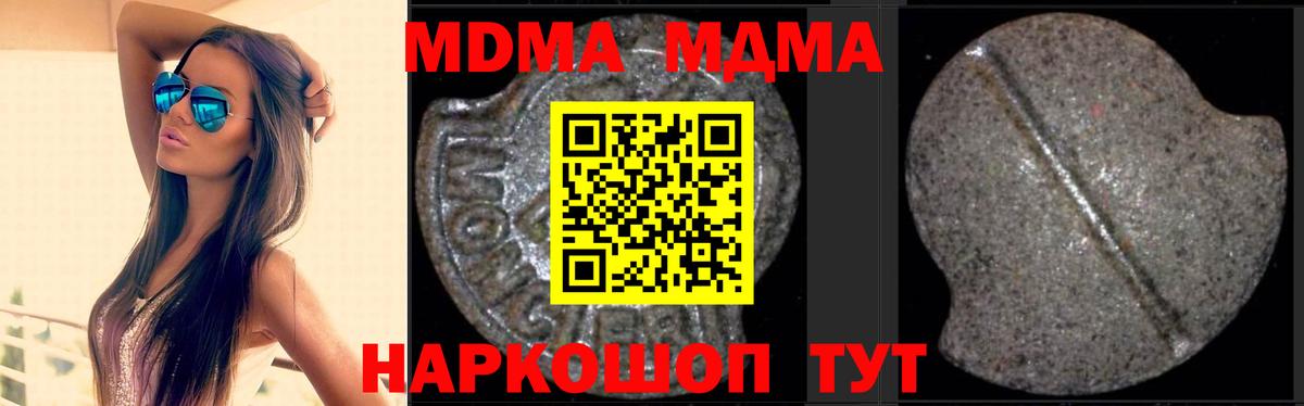 MDMA Molly Сосновоборск