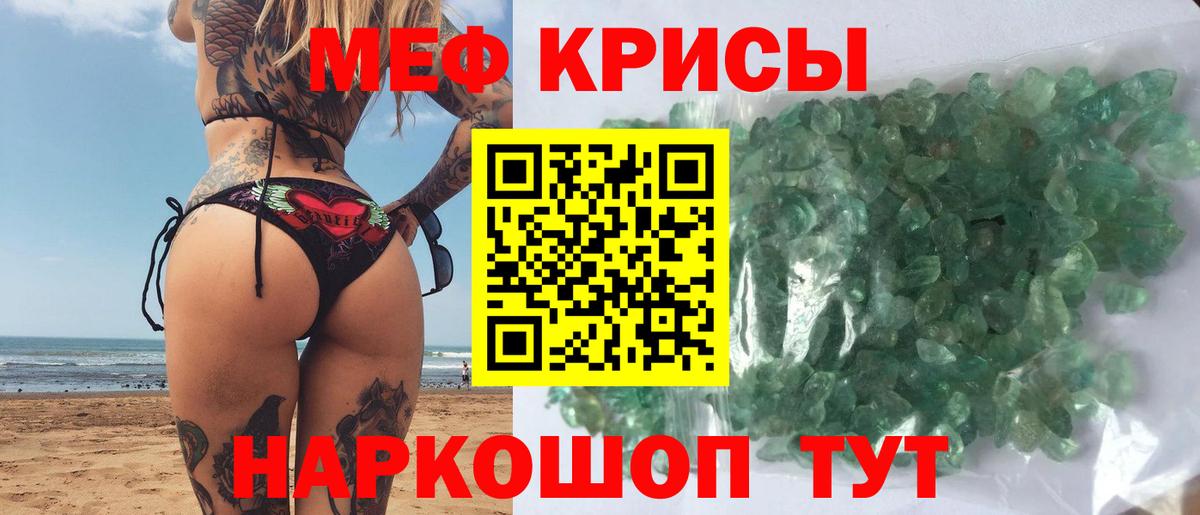 Мефедрон мука Сосновоборск