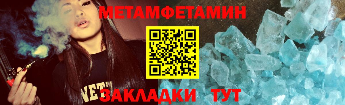 Метамфетамин Methamphetamine Сосновоборск